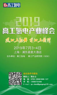 高工氢电峰会聚焦设备国产化，中鼎恒盛分享隔膜压缩机技术引领发展