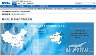 郑州迎来首家戴尔授权商，技术推广服务助力本地数字化进程