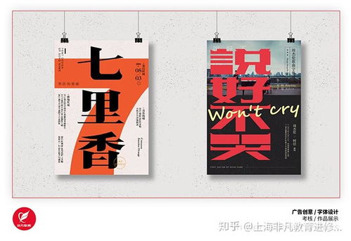 创意广告设计培训指南 从零基础到专业人才的进阶之路