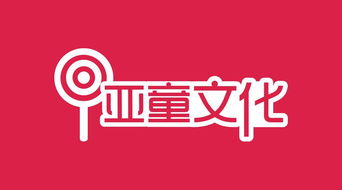 品牌包装与室内广告设计的创新实践——以亚童文化与麦尚文化传播为例
